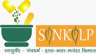 Sankalp Ayurved Hospital